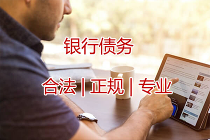 泸定清债公司：助力电商公司追回300万平台服务费