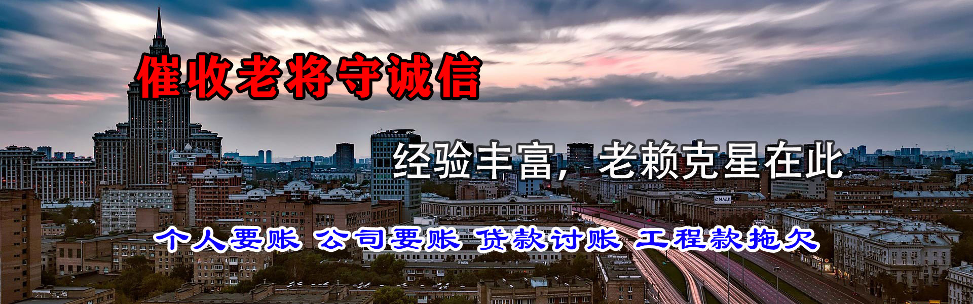 泸定清债公司