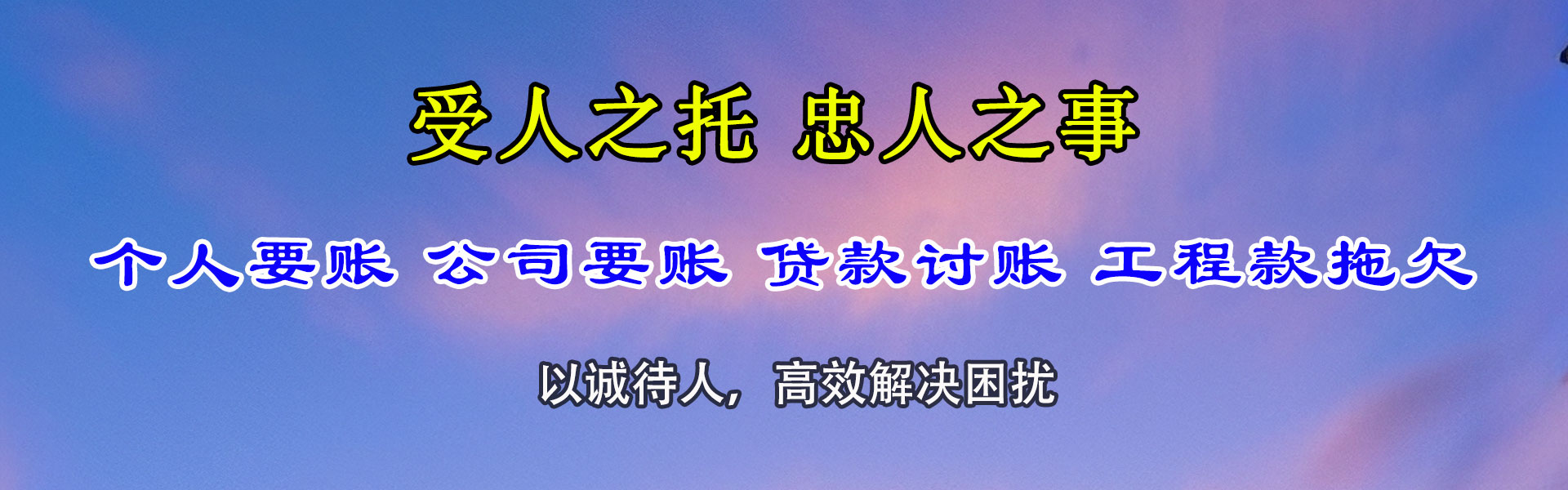 泸定清账公司